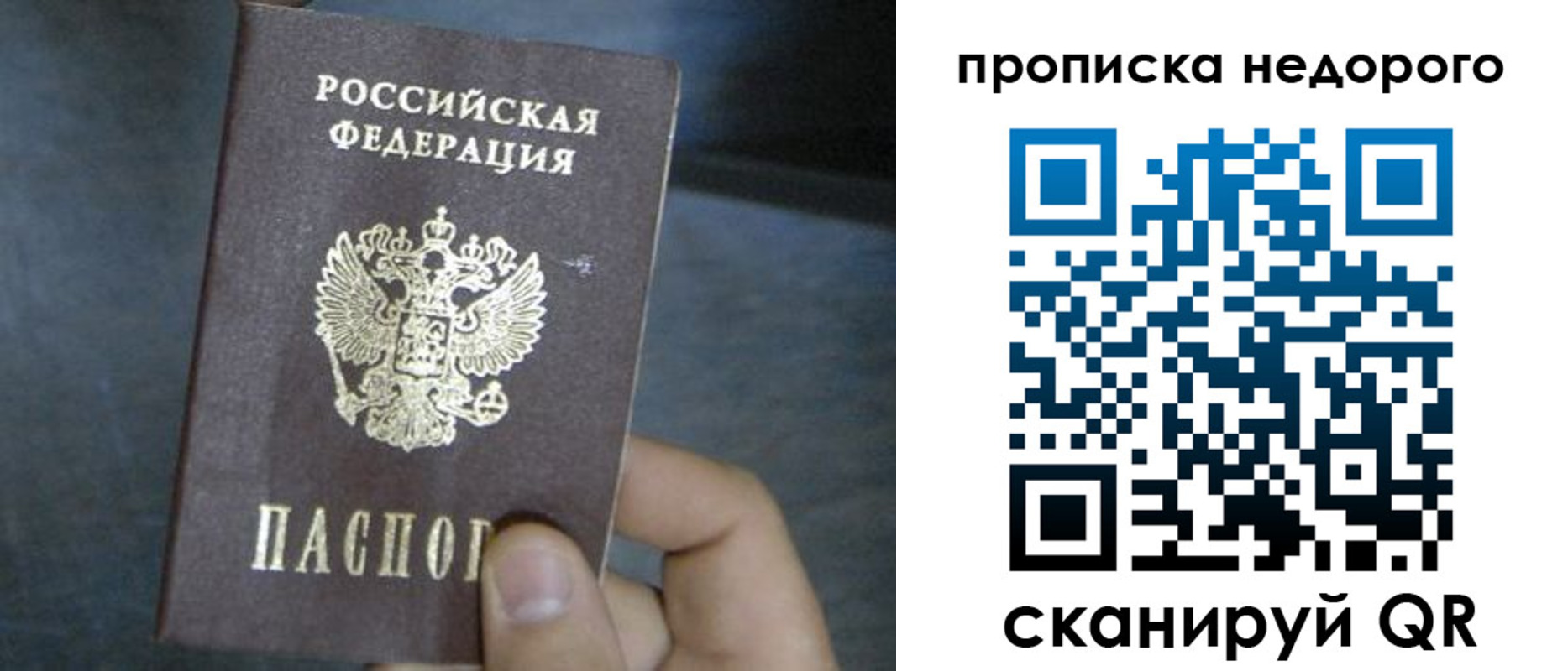 прописка ребенка в Пыть-Яхе