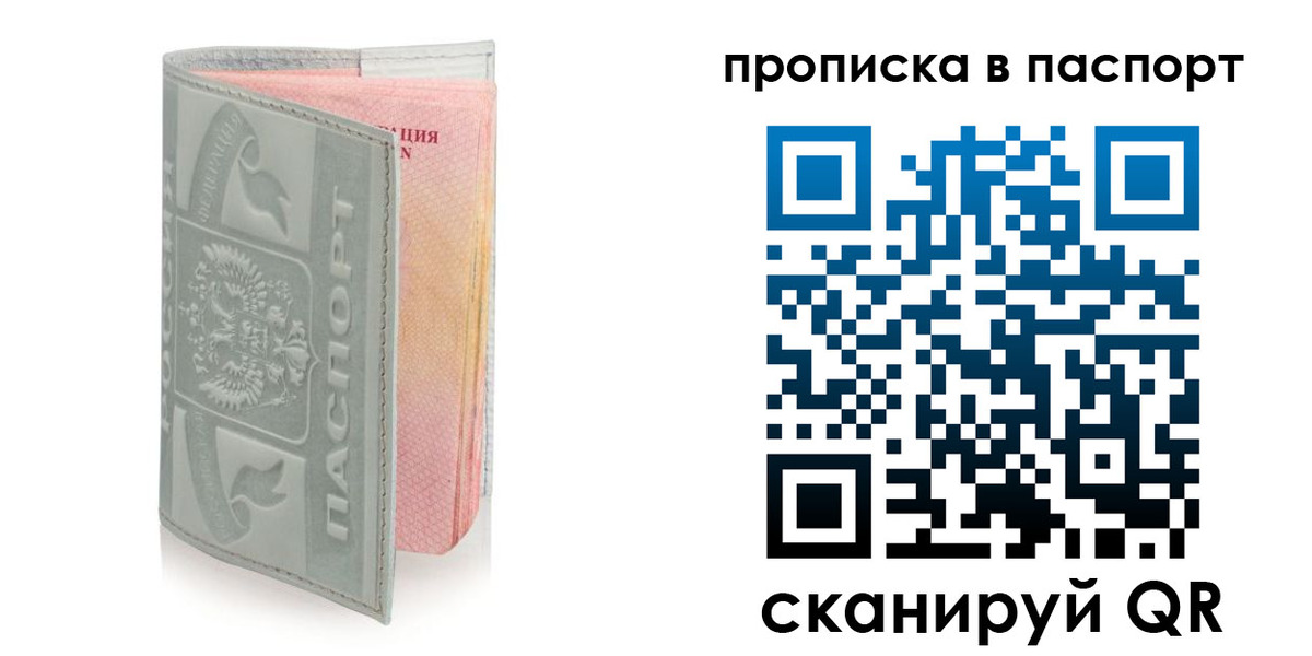 прописка для военкомата в Пыть-Яхе