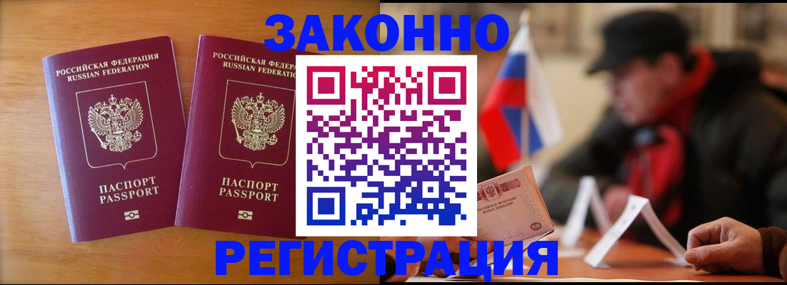 прописка для школы в Пыть-Яхе