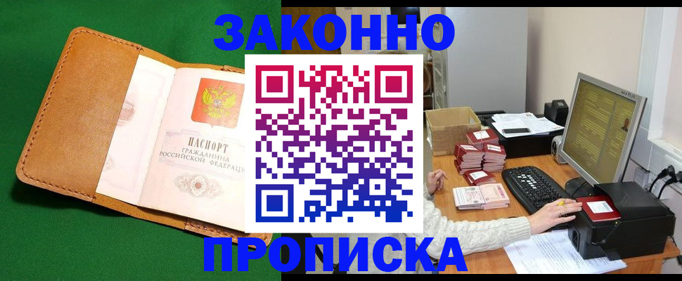 временная регистрация для всех в Пыть-Яхе