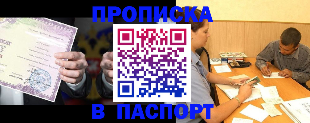 где прописаться в Пыть-Яхе