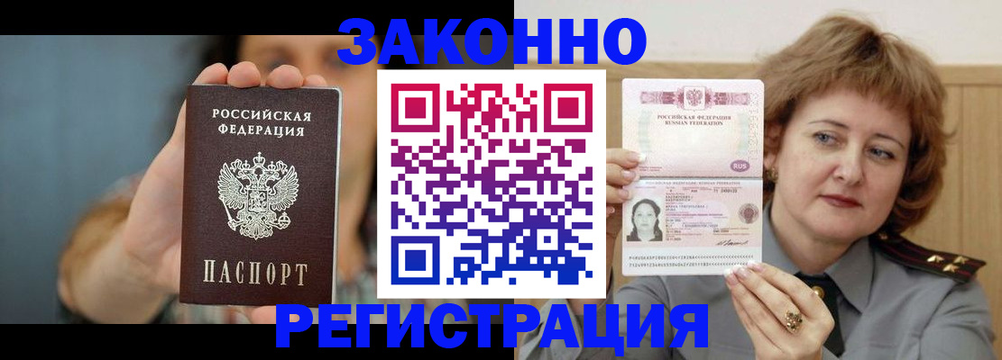 временная регистрация надежно в Пыть-Яхе