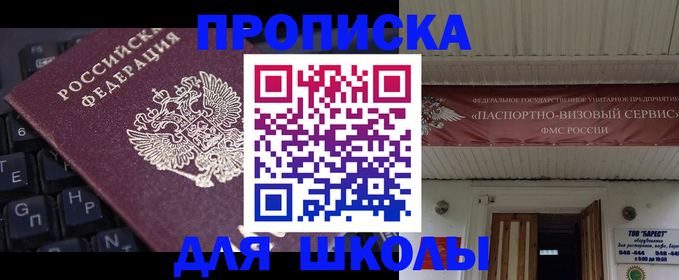 прописка гарантия в Пыть-Яхе