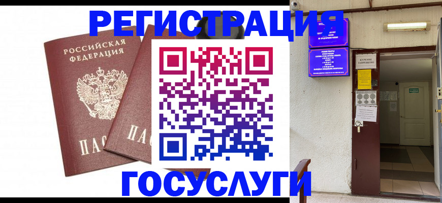 временная регистрация адрес в Пыть-Яхе