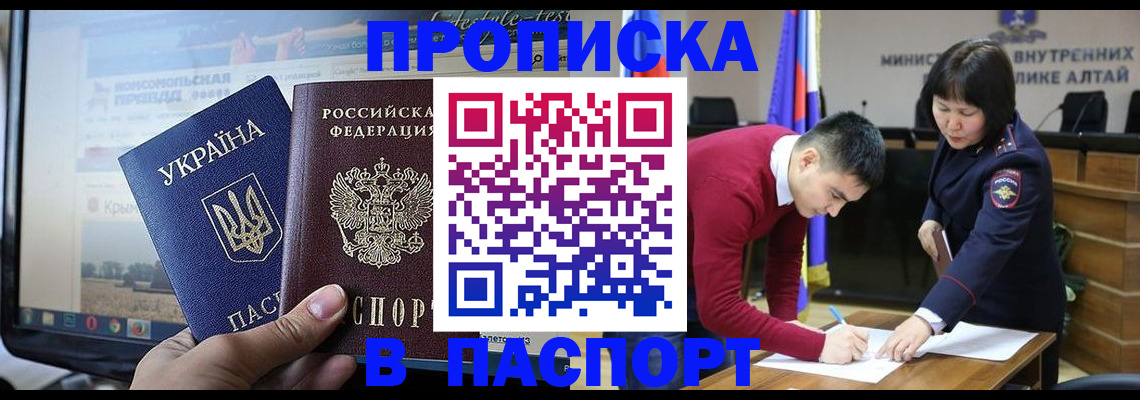 прописка для военкомата в Пыть-Яхе