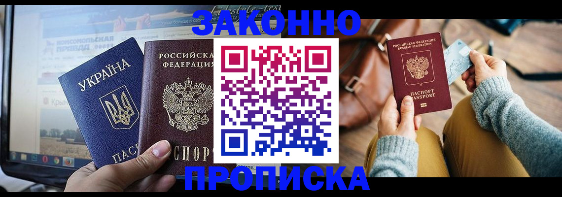 прописка паспорт в Пыть-Яхе
